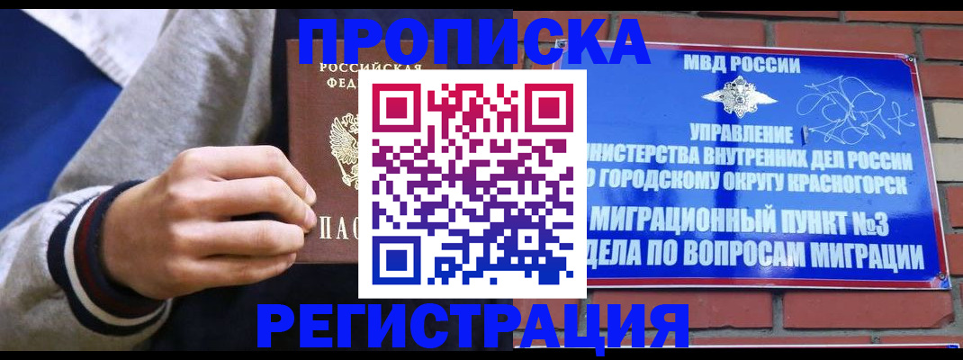 регистрация для дет. сада в Невельске